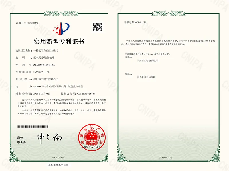 精工阀门取得便携式液动开阀工具专利