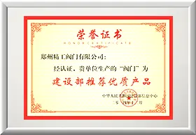 会长单位认证