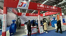 行业展会