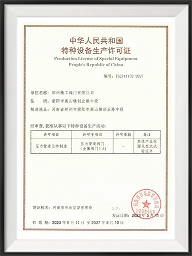 实力资质